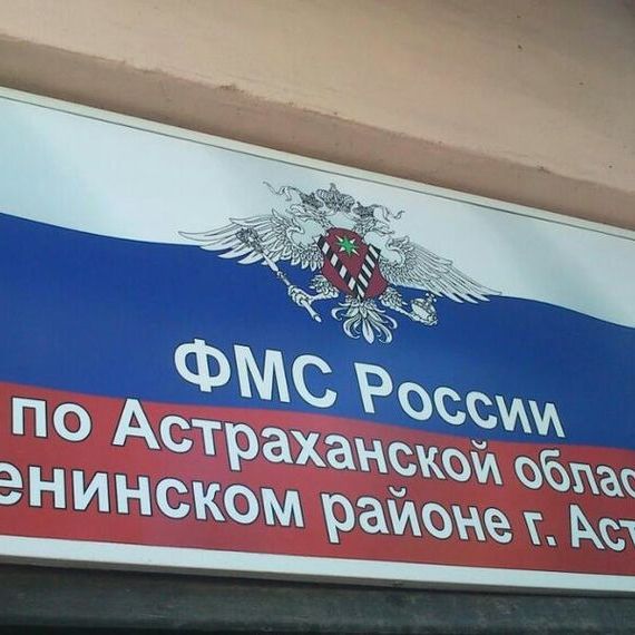 прописка в Наро